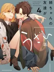 《明星大侦探》海报